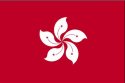 HONG KONG Flag.jpg