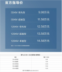 BYD-Qing PLUS DM-i 2023 Championship Edition.png