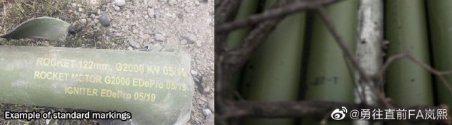 塞尔维亚火箭弹-2.jpg
