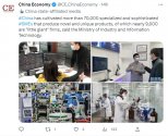 China has cultivated more than 70,000 specialized and sophisticated #SMEs.jpg China has cultivated more than 70,000 specialized and sophisticated #SMEs.jpg