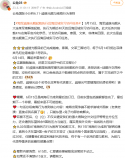 云兔国际小分析6.1... - @云兔03的微博 - 微博.png