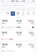 C919MU5138PKX-SHA20240109.jpg