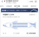 C919MU5137B919A.jpg