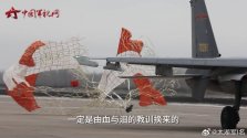 J-11BG 70261 - 95. Brig - 太湖军I名 - 1.jpg