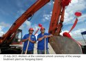 YongXing.永兴岛.Pic.2015-07-25_haikoutour_sewage.treatment.plant.jpg