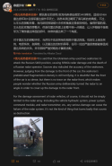 S400 damage weibo.png