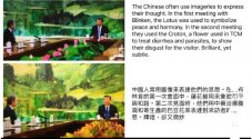 Xi & Blinken plants.JPG