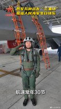 J-16D allegedly NTC - 太湖军I名.jpg