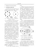 未来空战全域火力场研究-images-2.jpg