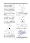未来空战全域火力场研究-images-4.jpg