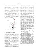 未来空战全域火力场研究-images-5.jpg