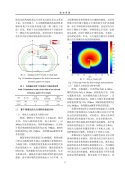 未来空战全域火力场研究-images-10.jpg