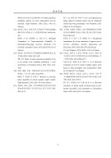 未来空战全域火力场研究-images-16.jpg