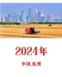 Hangzhou.jpg