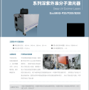 准分子激光器02.png