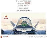 J-20 report.jpg