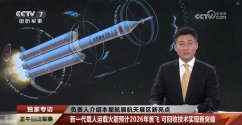 CZ-10 launch plan.jpg