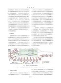 基于可变作业流程的舰载机机务勤务保障作业调度-images-2.jpg