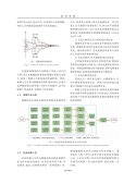 基于可变作业流程的舰载机机务勤务保障作业调度-images-3.jpg