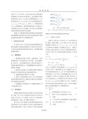 基于可变作业流程的舰载机机务勤务保障作业调度-images-5.jpg