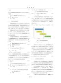 基于可变作业流程的舰载机机务勤务保障作业调度-images-6.jpg