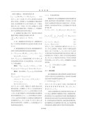 基于可变作业流程的舰载机机务勤务保障作业调度-images-7.jpg