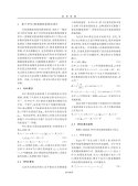 基于可变作业流程的舰载机机务勤务保障作业调度-images-8.jpg