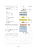 基于可变作业流程的舰载机机务勤务保障作业调度-images-9.jpg