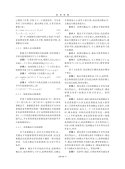 基于可变作业流程的舰载机机务勤务保障作业调度-images-10.jpg