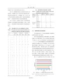 基于可变作业流程的舰载机机务勤务保障作业调度-images-12.jpg