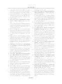 基于可变作业流程的舰载机机务勤务保障作业调度-images-17.jpg