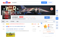 warthunderforumchineseleaker.png
