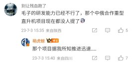 Screenshot_20250821_174422_Weibo.jpg