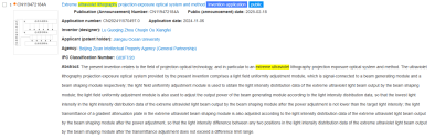 EUVPatent_BeamShaping.png