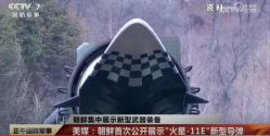   朝鲜新型武器装备 “国防发展-2025”武器装备展 火星 - 11E.png