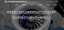 AECC official website updated.jpg