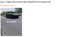 IFV Baotou.png