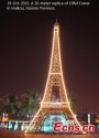 Hainan.Haikou.Eiffel.Tower.3.jpg