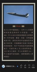 J-20AS officially 5.5 gen - 中国航空工业集团.jpeg