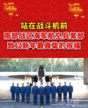 J-15 STC new yeras greetings - 太湖军I名 - 1.jpg