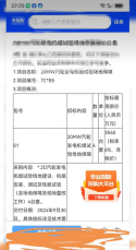 004steampowergeneratortender.png