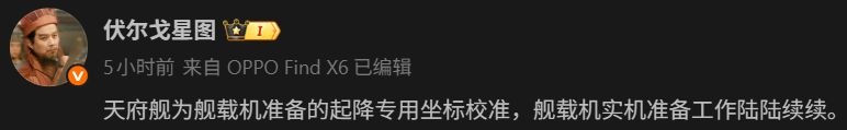 sichuanlhdpreparingflightdeck.png