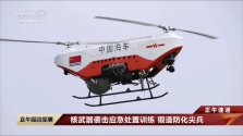 rotary UAV - ETC Navy - 沉默的山羊.jpg rotary UAV - ETC Navy - 沉默的山羊.jpg