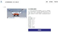 rotary UAV - ETC Navy - 沉默的山羊 - GQ-190.jpg rotary UAV - ETC Navy - 沉默的山羊 - GQ-190.jpg