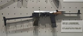 Type_79_chinese_submachine_gun.jpg