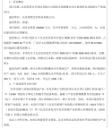 曝光系统02.png 曝光系统02.png