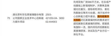 极紫外低膨胀玻璃.png 极紫外低膨胀玻璃.png