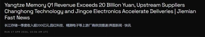 YMTC record breaking revenue 2026.jpg
