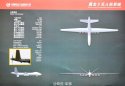 PLAAF Wing Loong II UAV - 17.11.15 chart + real prototype.jpg