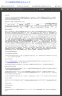 9f519e8bgy1ie6ck8xl1aj21pc2mhe81.jpg